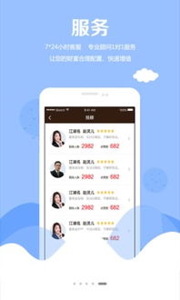 普資金服 便捷的互聯網信息服務與安卓版下載指南